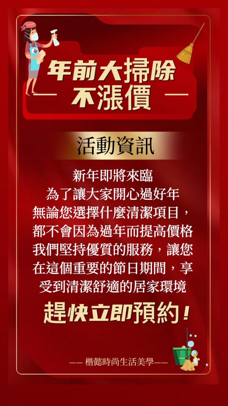 🧨【過年前不漲價】🧨