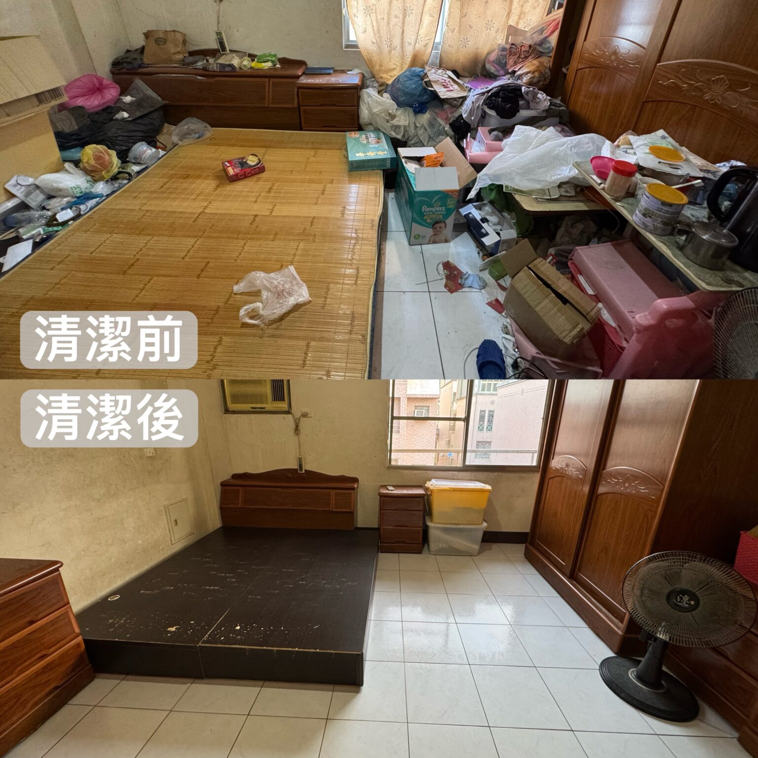 【斷捨離清潔】